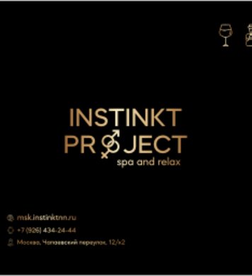 Instinkt Project 